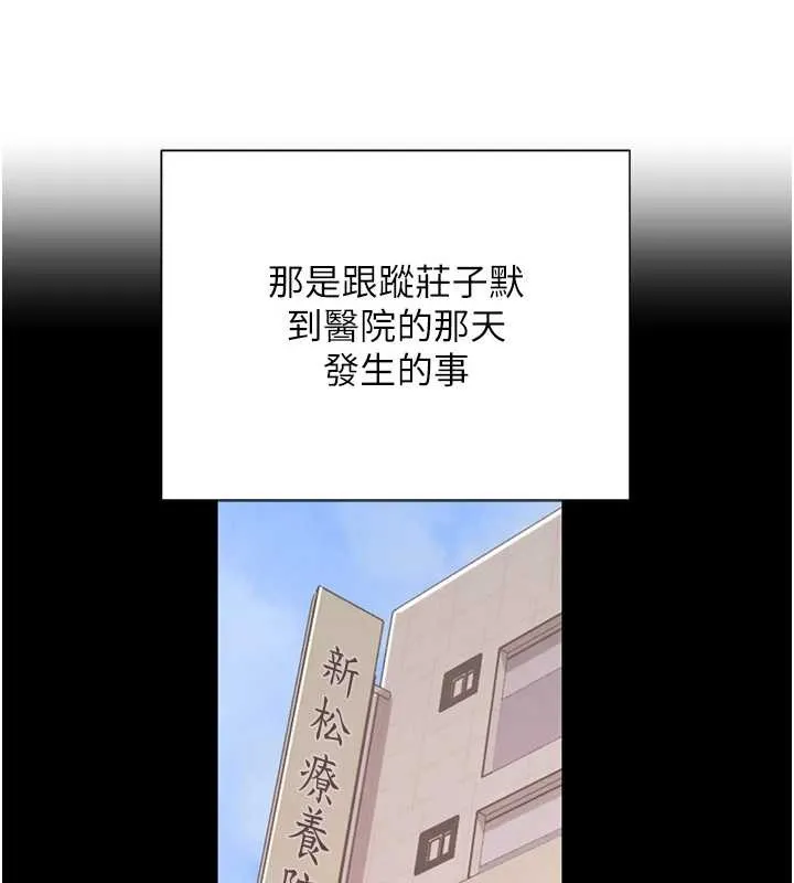 黑道千金 第70話-復仇的最後結局 第147页