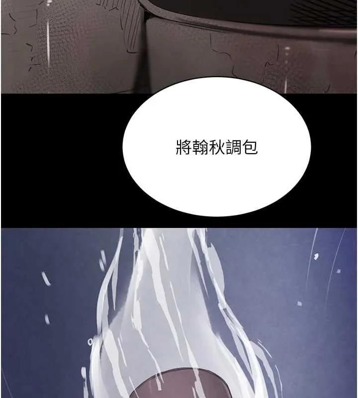 黑道千金 第70話-復仇的最後結局 第162页