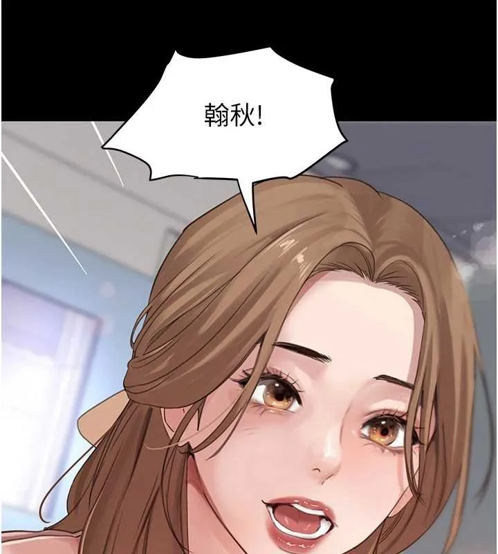 黑道千金 第70話-復仇的最後結局 第190页