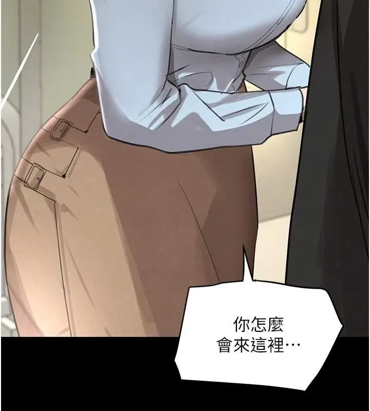 黑道千金 第70話-復仇的最後結局 第152页