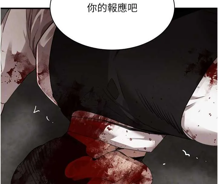 黑道千金 第70話-復仇的最後結局 第105页