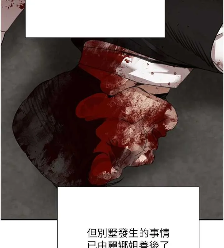 黑道千金 第70話-復仇的最後結局 第215页