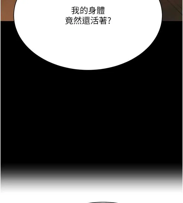黑道千金 第70話-復仇的最後結局 第181页