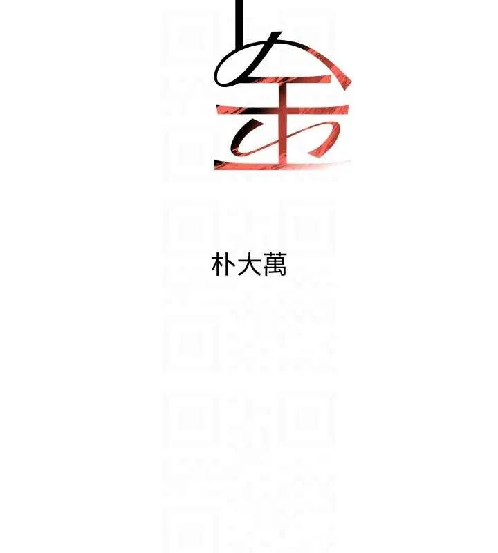 黑道千金 第70話-復仇的最後結局 第19页