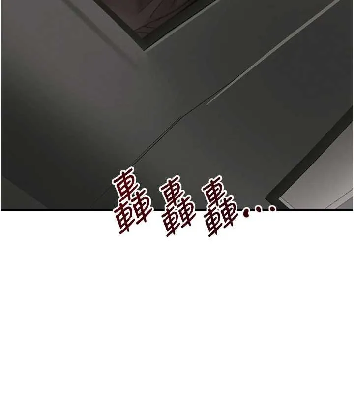 黑道千金 第70話-復仇的最後結局 第25页