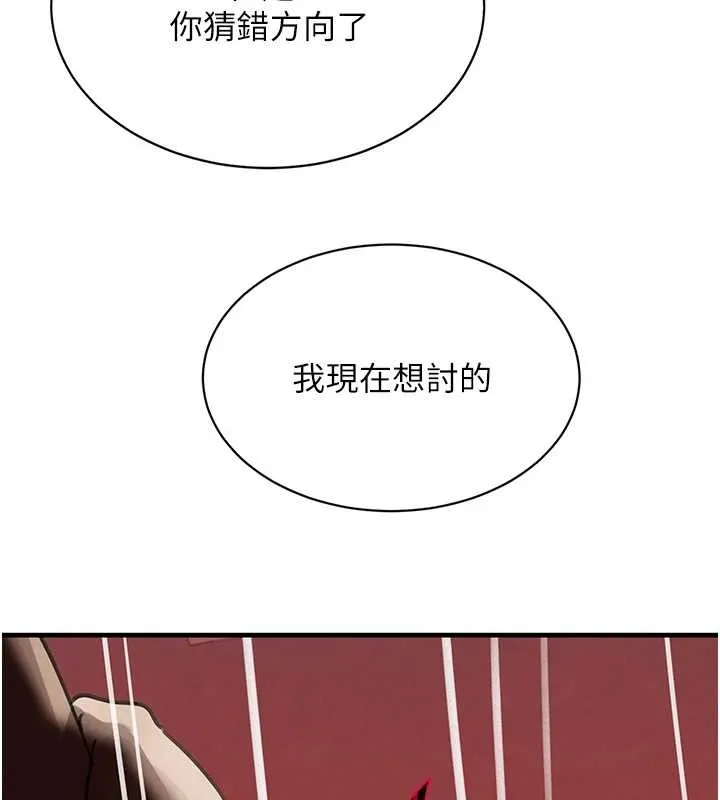 黑道千金 第70話-復仇的最後結局 第78页
