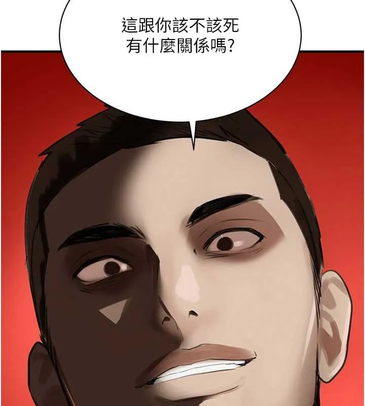黑道千金 第70話-復仇的最後結局 第63页