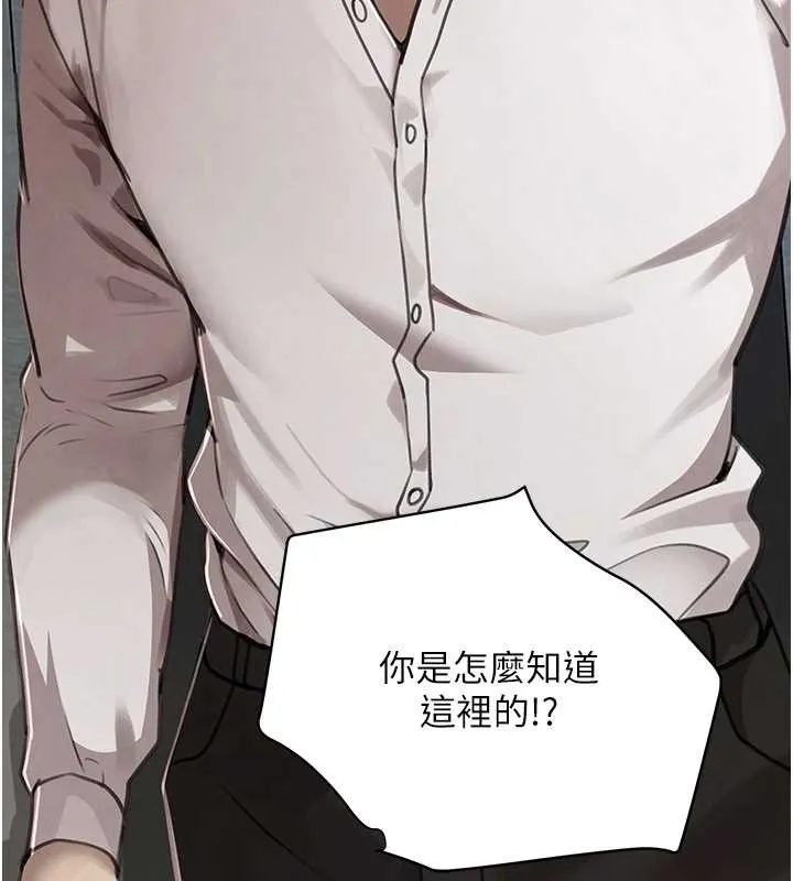 黑道千金 第70話-復仇的最後結局 第44页