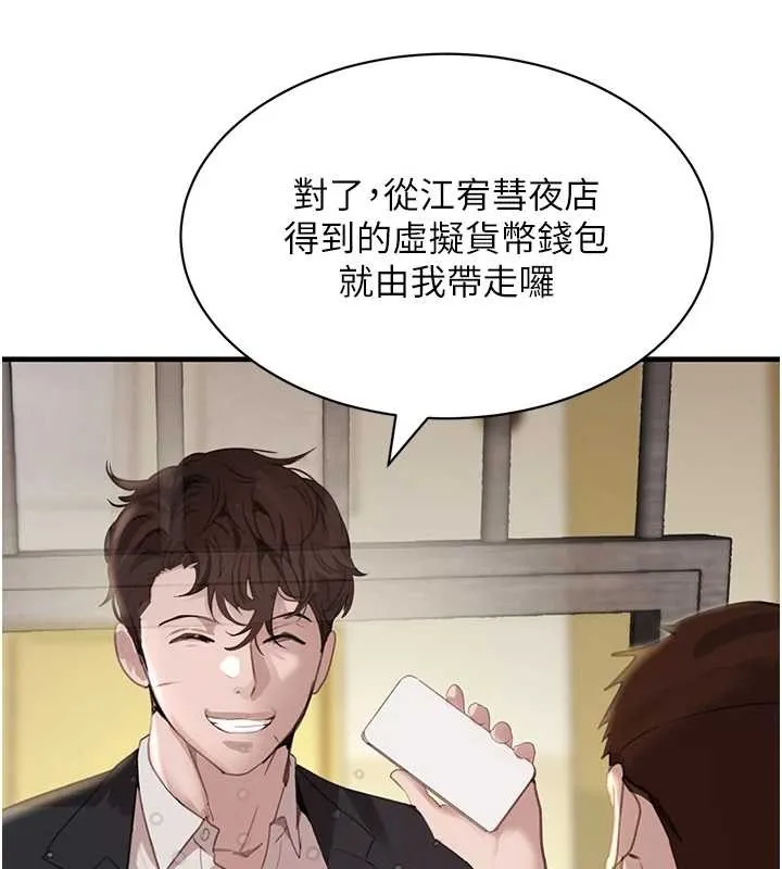 黑道千金 第70話-復仇的最後結局 第206页