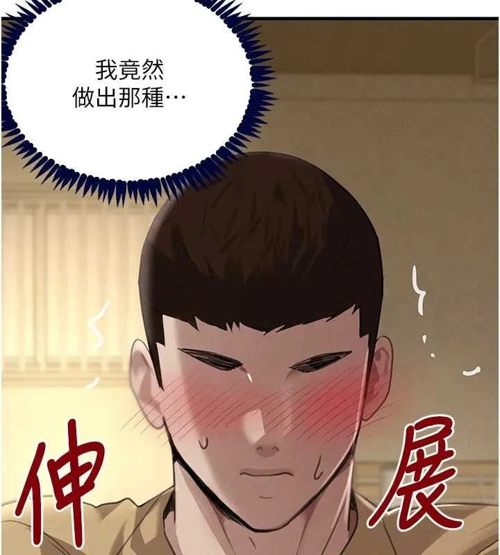 黑道千金 第70話-復仇的最後結局 第125页