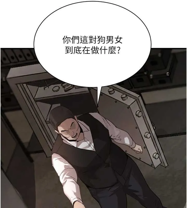黑道千金 第70話-復仇的最後結局 第51页