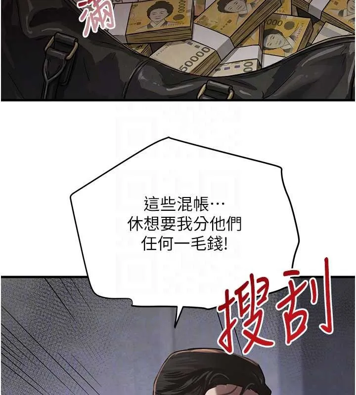 黑道千金 第70話-復仇的最後結局 第35页