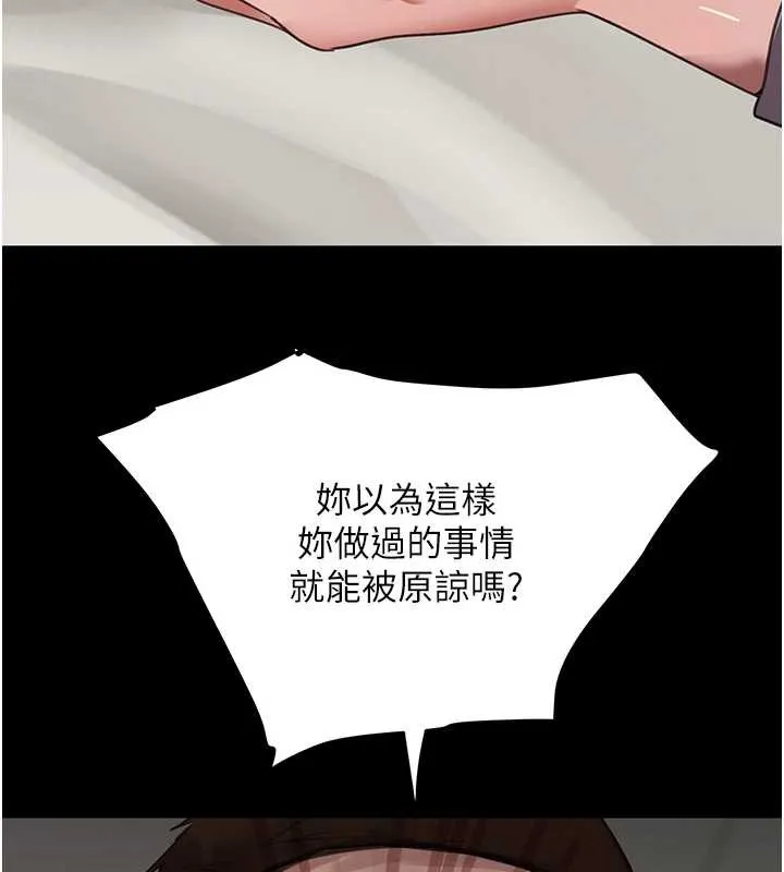 黑道千金 第70話-復仇的最後結局 第169页