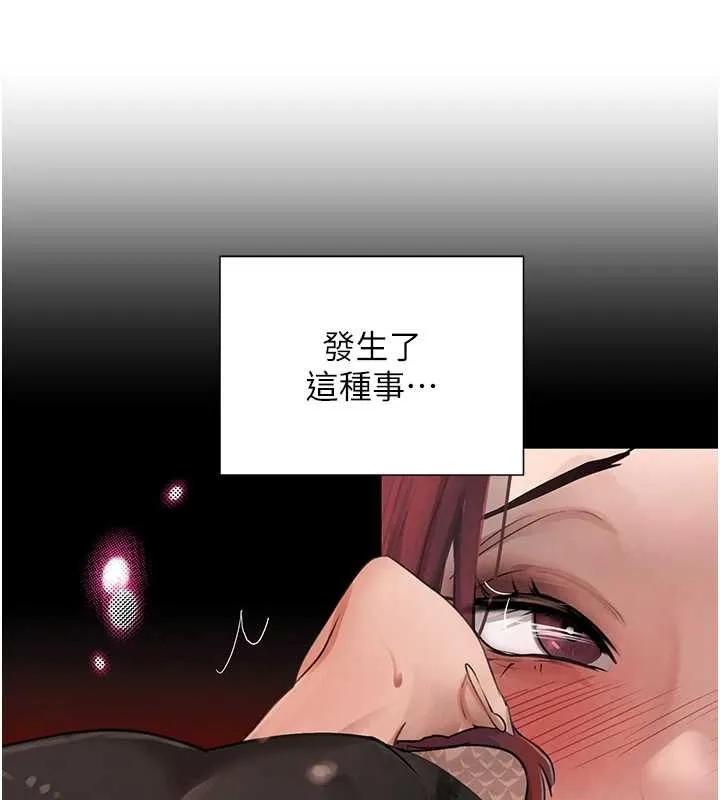 黑道千金 第70話-復仇的最後結局 第128页