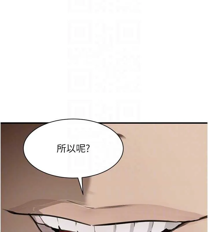 黑道千金 第70話-復仇的最後結局 第61页