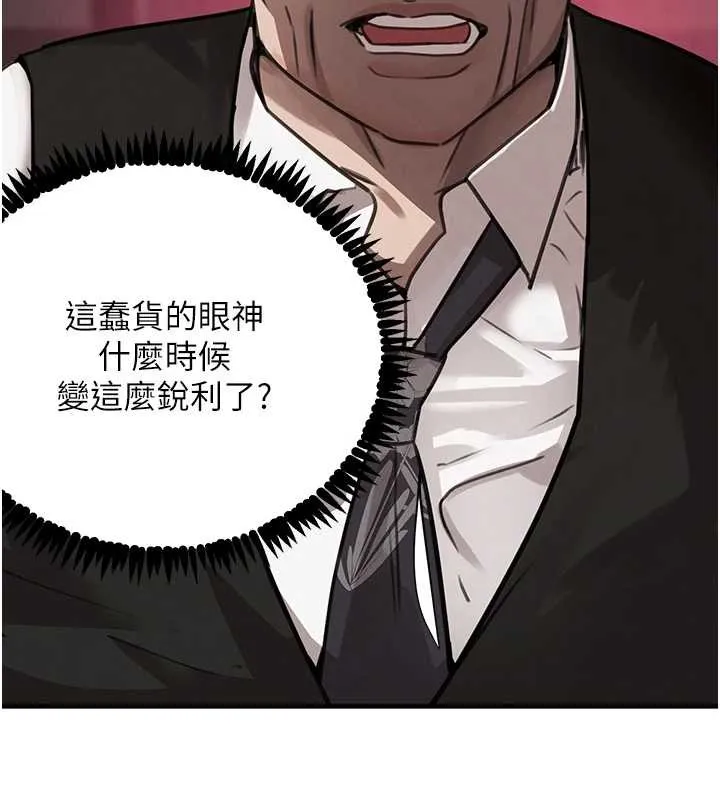黑道千金 第70話-復仇的最後結局 第67页