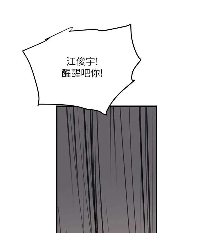 黑道千金 第70話-復仇的最後結局 第55页