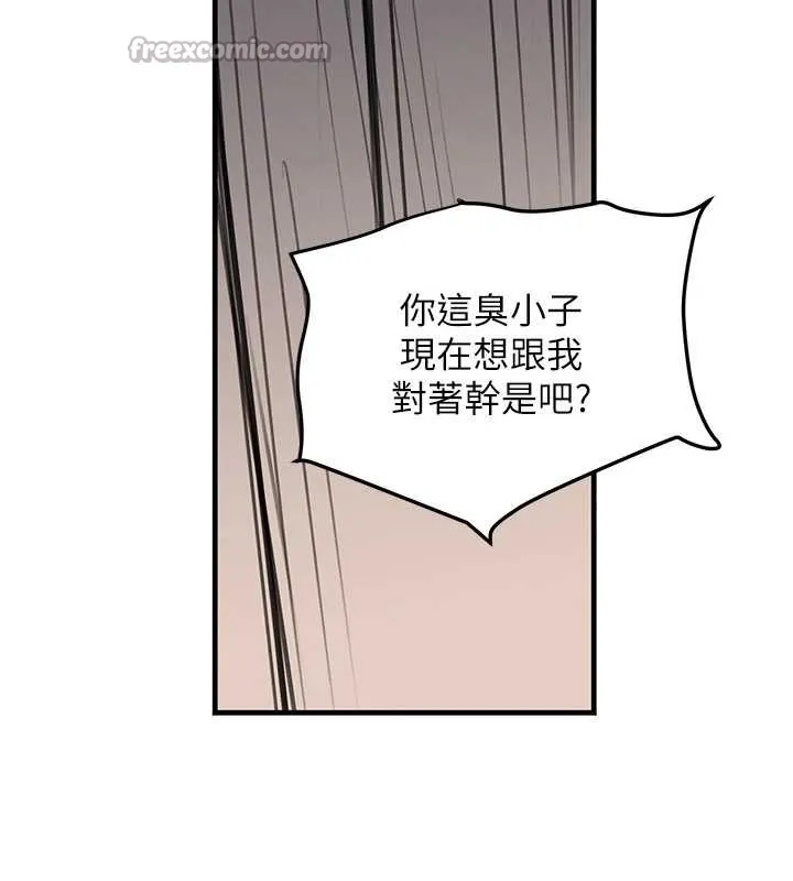 黑道千金 第70話-復仇的最後結局 第56页