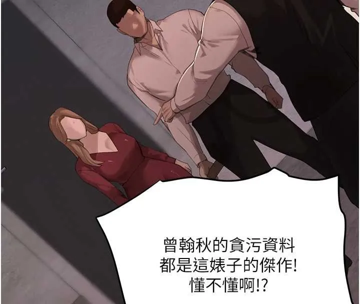 黑道千金 第70話-復仇的最後結局 第58页