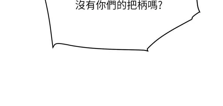 黑道千金 第70話-復仇的最後結局 第38页