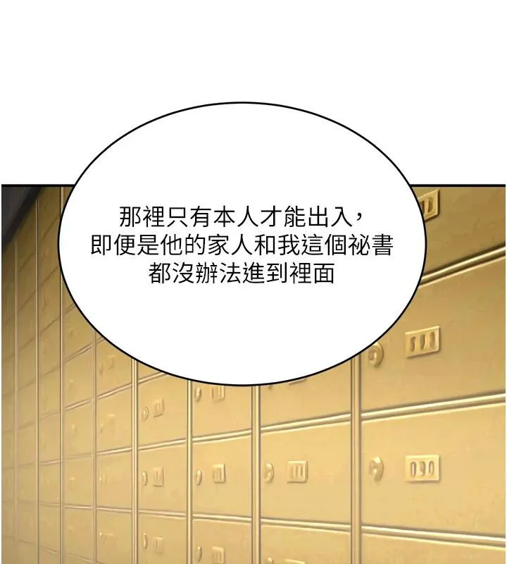黑道千金 第54話-用刑逼出會長的祕密 第24页
