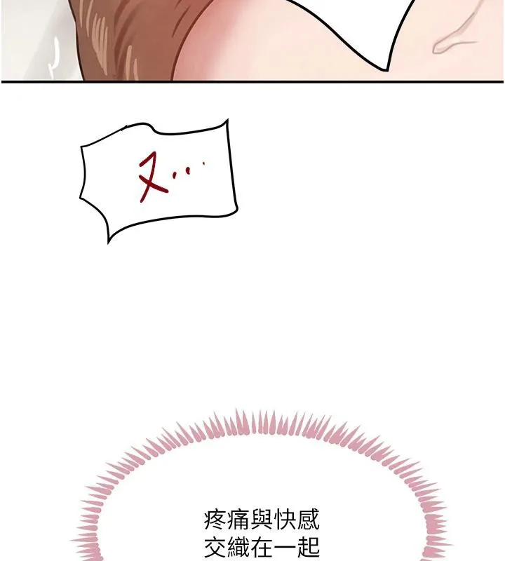 黑道千金 第54話-用刑逼出會長的祕密 第123页
