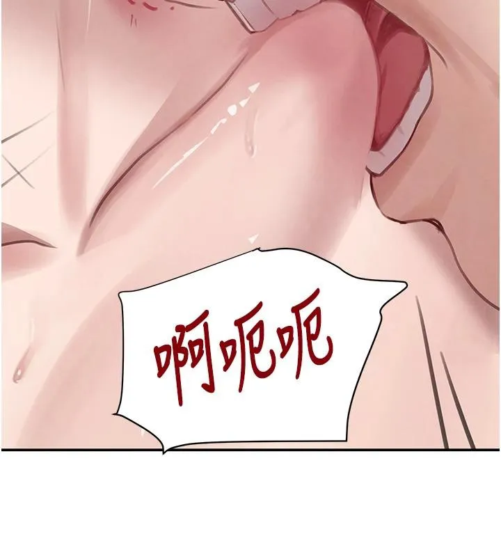 黑道千金 第54話-用刑逼出會長的祕密 第86页