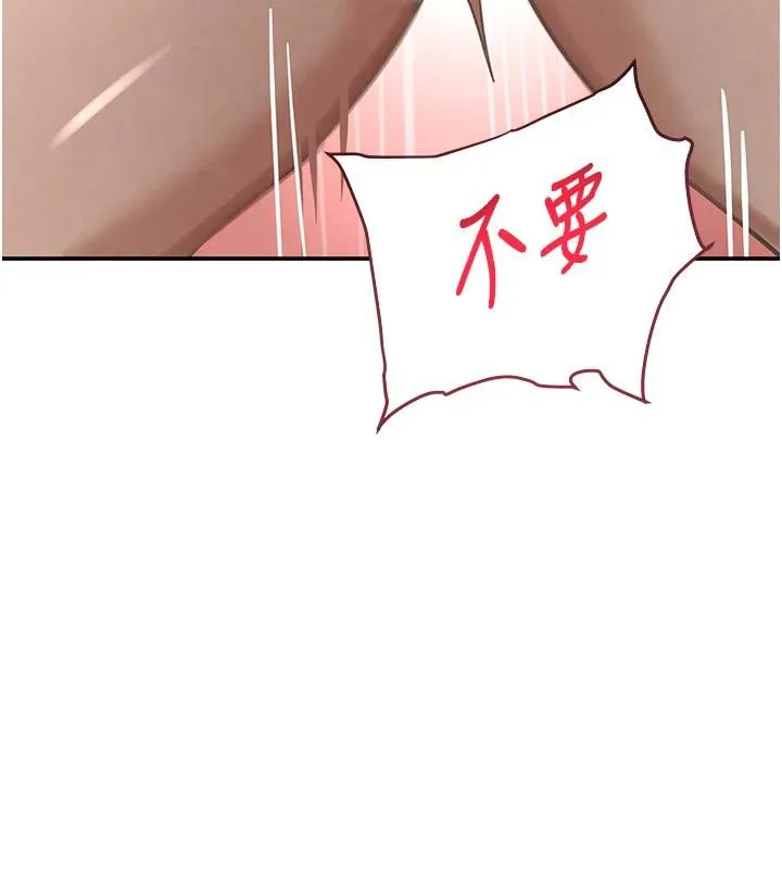 黑道千金 第54話-用刑逼出會長的祕密 第130页