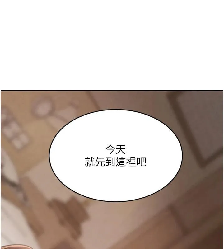 黑道千金 第54話-用刑逼出會長的祕密 第171页
