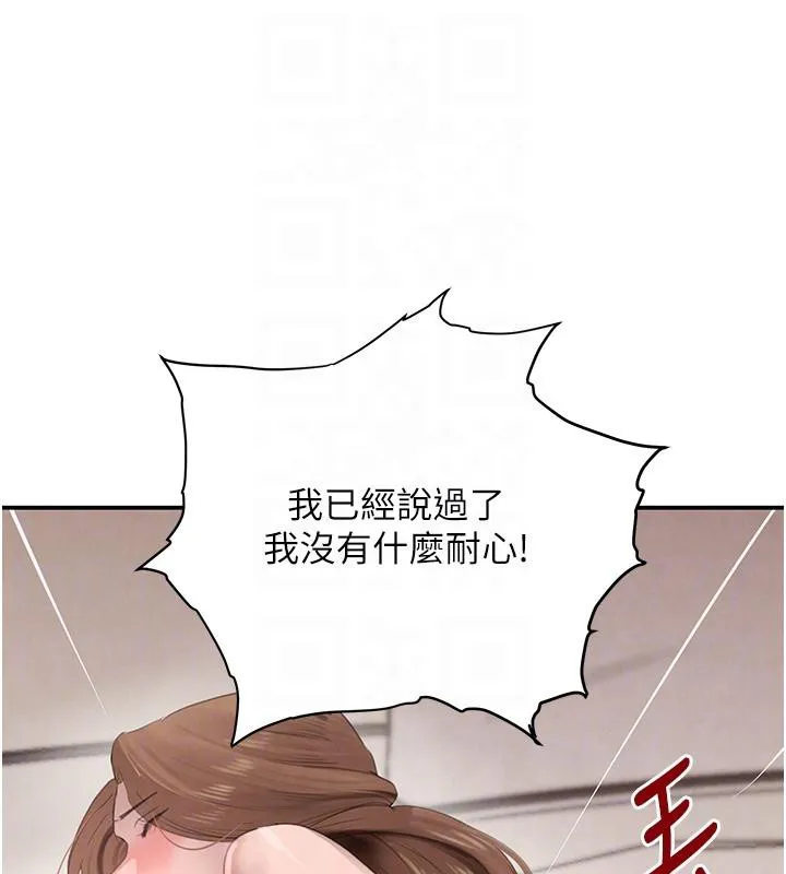 黑道千金 第54話-用刑逼出會長的祕密 第76页