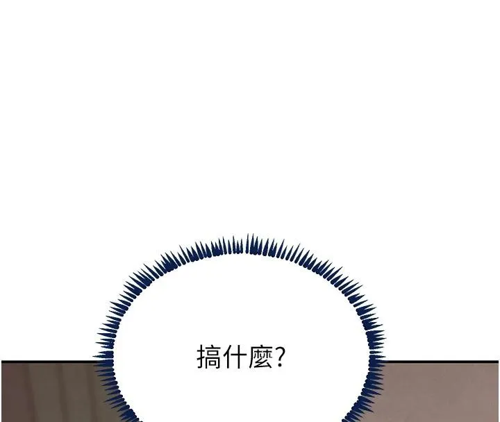 黑道千金 第54話-用刑逼出會長的祕密 第65页