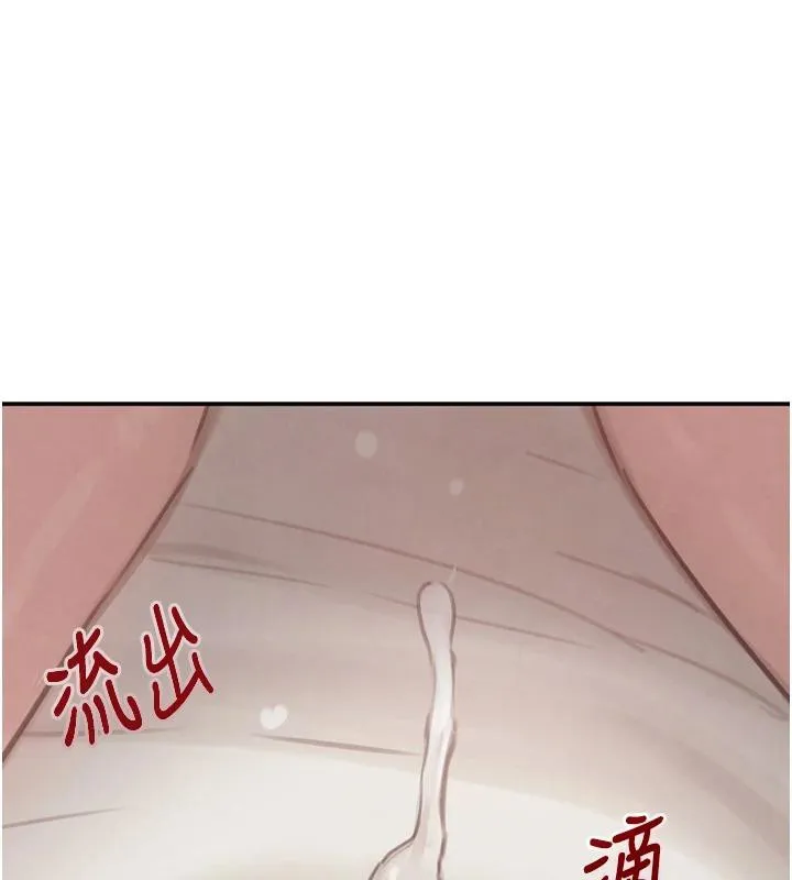 黑道千金 第54話-用刑逼出會長的祕密 第177页