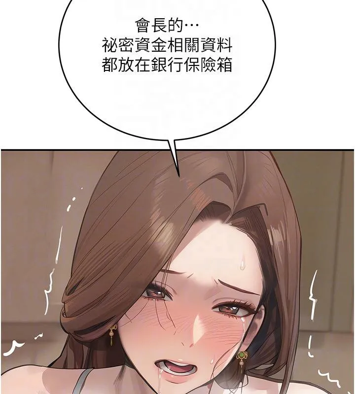黑道千金 第54話-用刑逼出會長的祕密 第21页