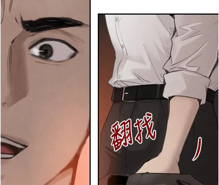 黑道千金 第54話-用刑逼出會長的祕密 第39页