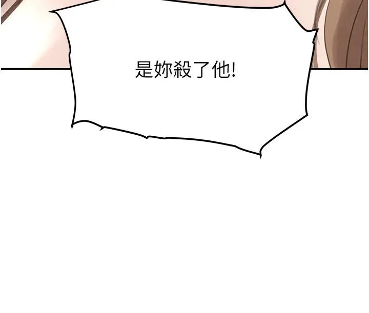 黑道千金 第54話-用刑逼出會長的祕密 第142页