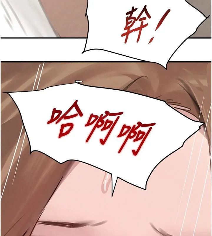 黑道千金 第54話-用刑逼出會長的祕密 第160页