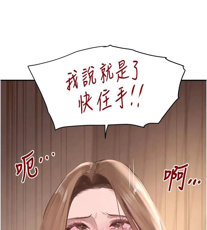 黑道千金 第54話-用刑逼出會長的祕密 第11页