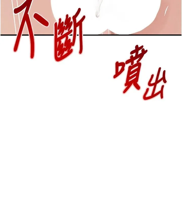 黑道千金 第54話-用刑逼出會長的祕密 第167页