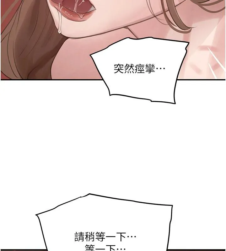 黑道千金 第54話-用刑逼出會長的祕密 第115页