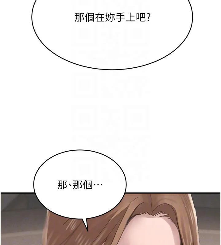 黑道千金 第54話-用刑逼出會長的祕密 第34页