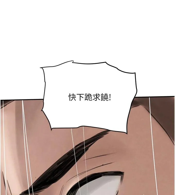 黑道千金 第54話-用刑逼出會長的祕密 第143页