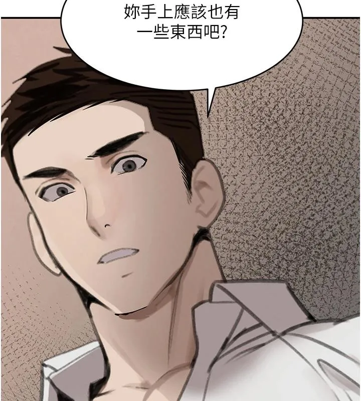 黑道千金 第54話-用刑逼出會長的祕密 第30页