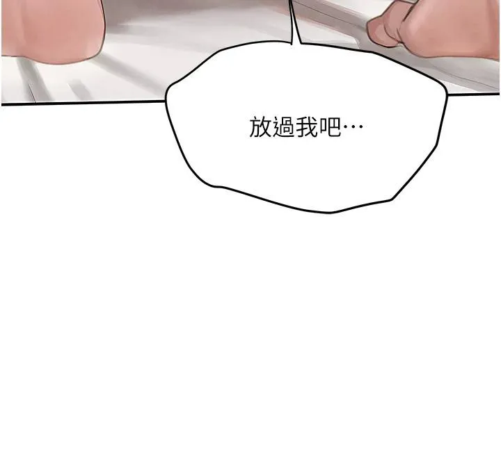 黑道千金 第54話-用刑逼出會長的祕密 第153页