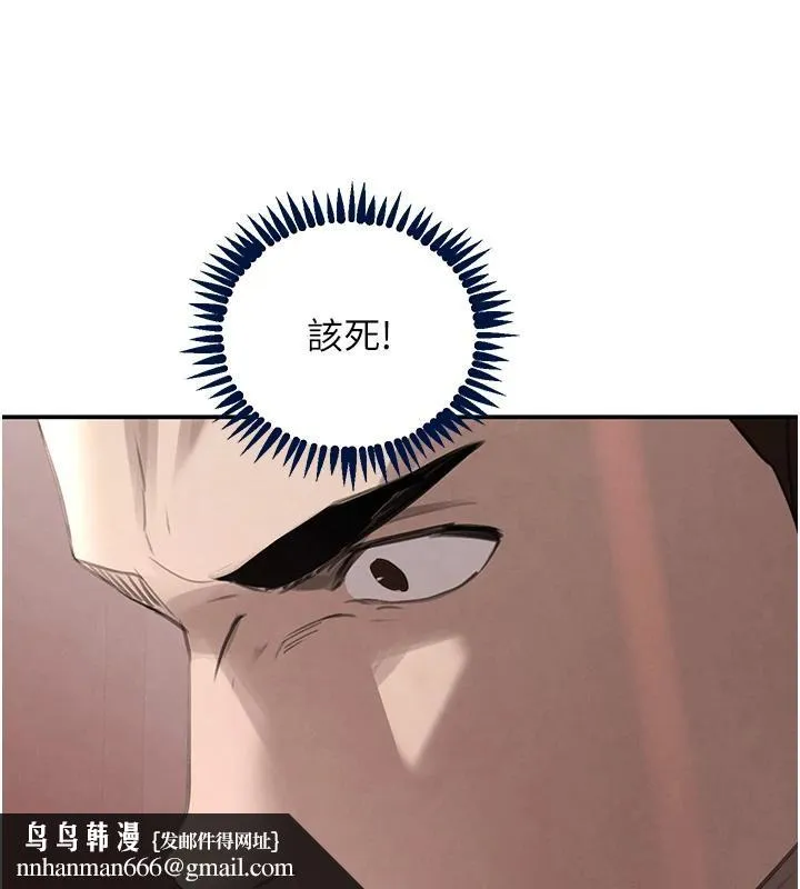 黑道千金 第54話-用刑逼出會長的祕密 第92页