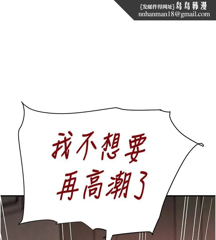 黑道千金 第54話-用刑逼出會長的祕密 第1页