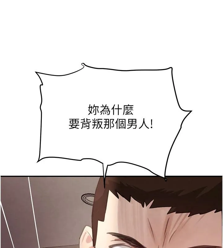 黑道千金 第54話-用刑逼出會長的祕密 第140页