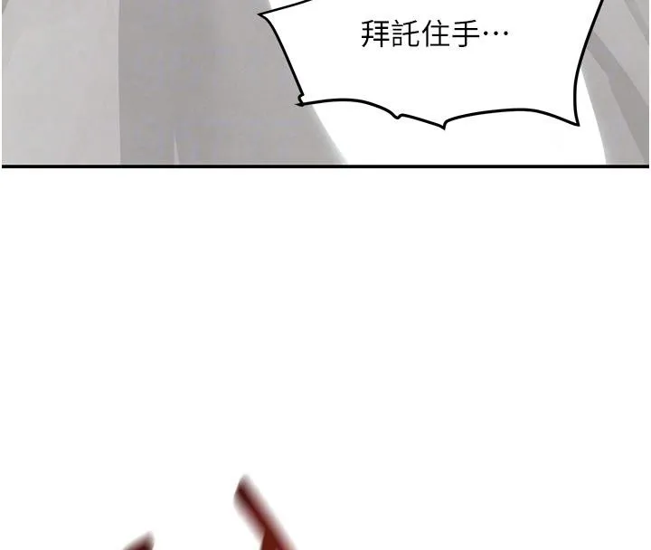 黑道千金 第54話-用刑逼出會長的祕密 第99页
