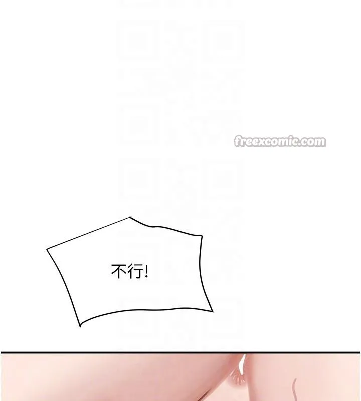 黑道千金 第54話-用刑逼出會長的祕密 第97页