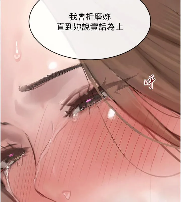 黑道千金 第54話-用刑逼出會長的祕密 第175页
