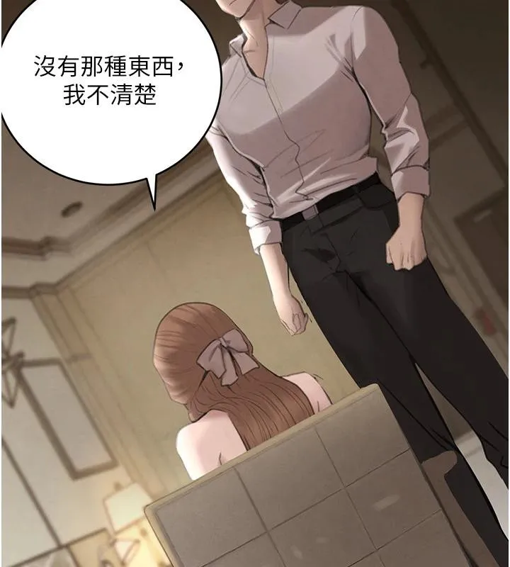 黑道千金 第54話-用刑逼出會長的祕密 第37页